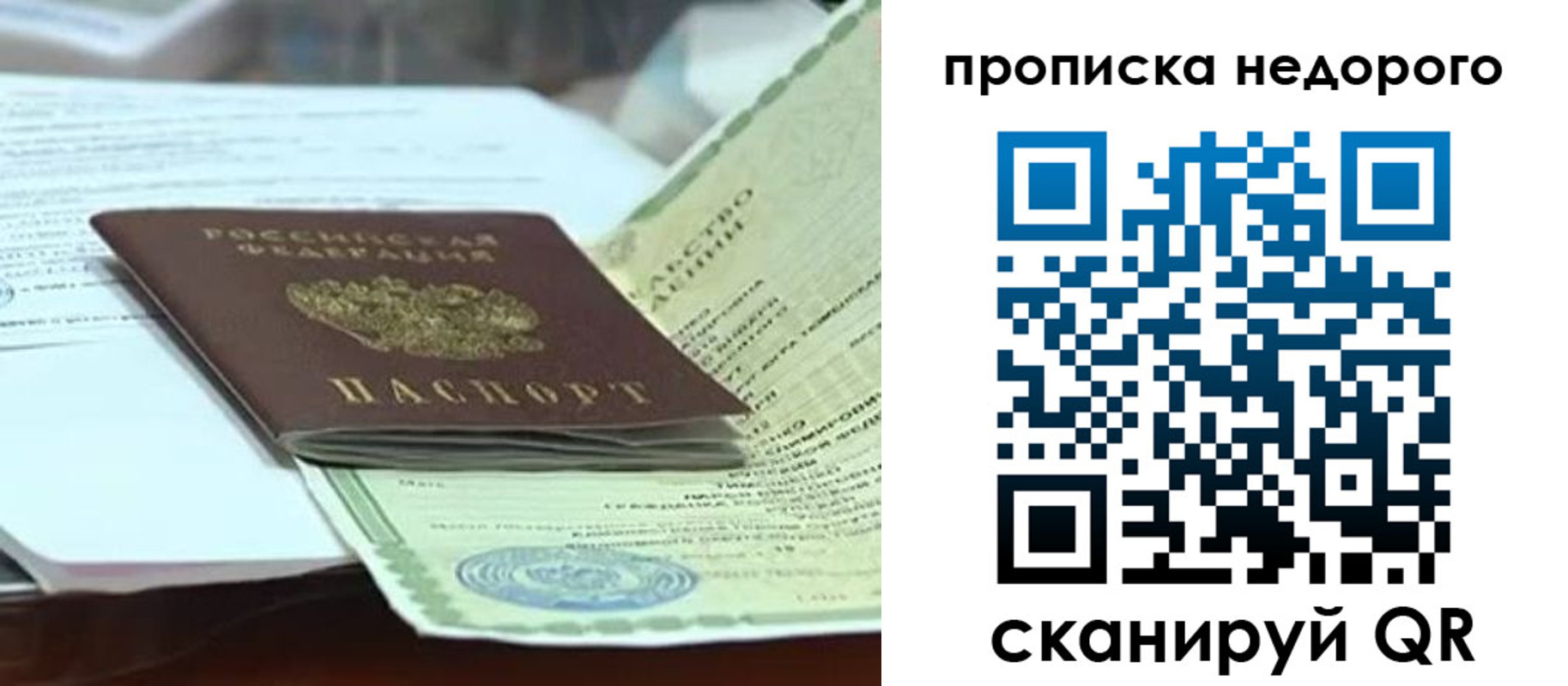 временная регистрация купить в Ковылкино