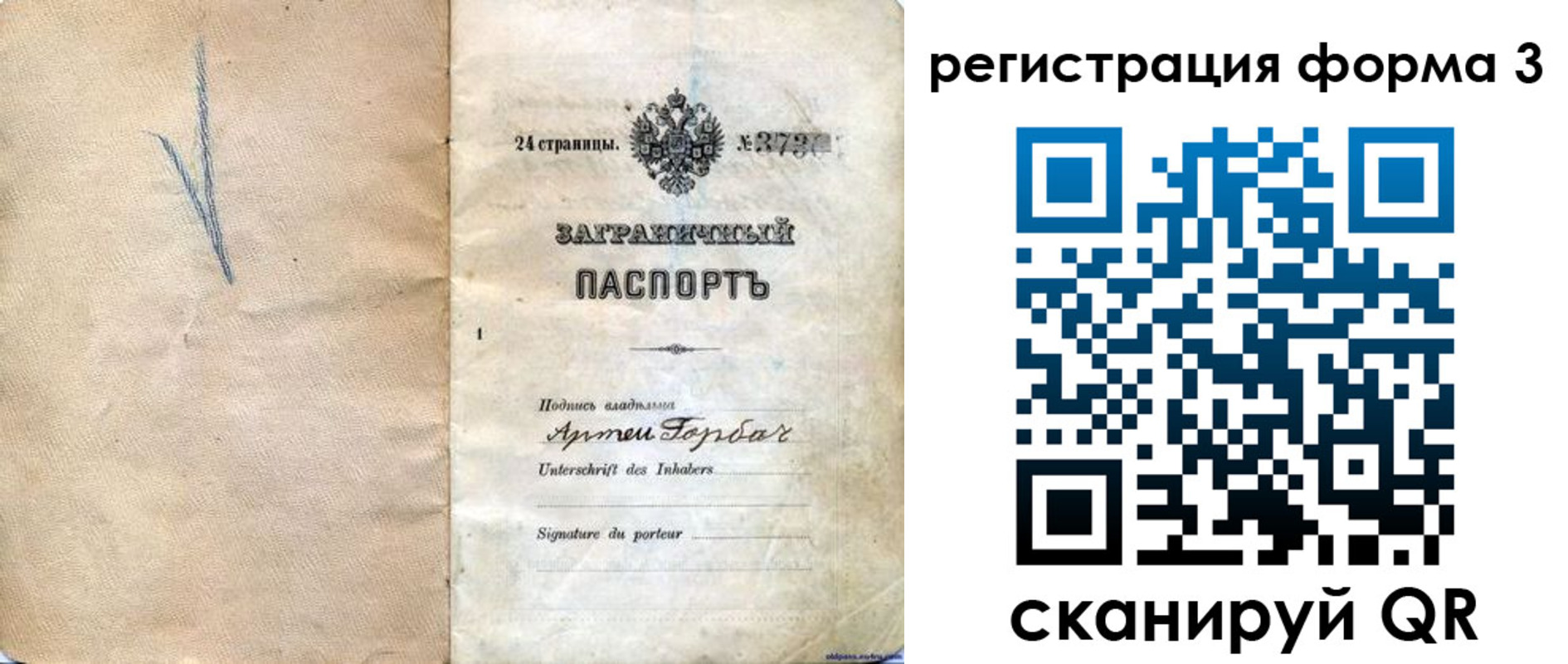 прописка паспорт в Ковылкино