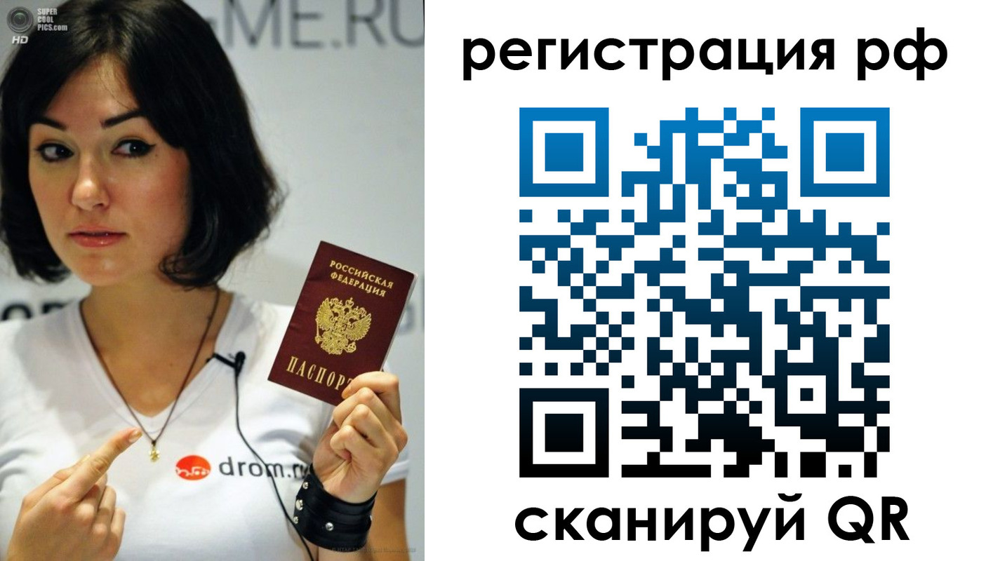 временная регистрация купить в Ковылкино