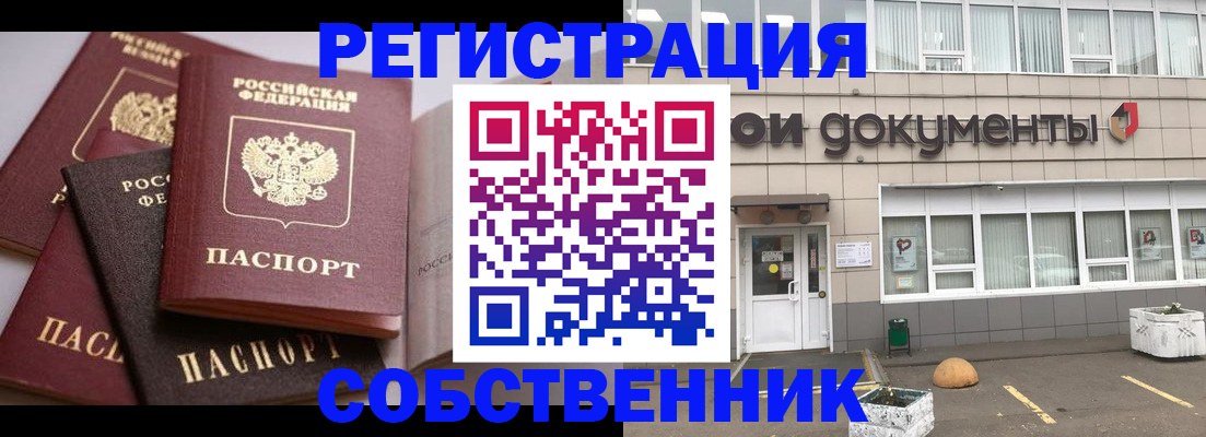 прописка 2025 в Ковылкино