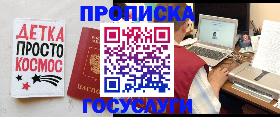 прописка гарантия в Ковылкино