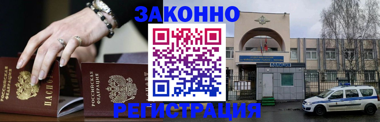 временная регистрация поиск в Ковылкино