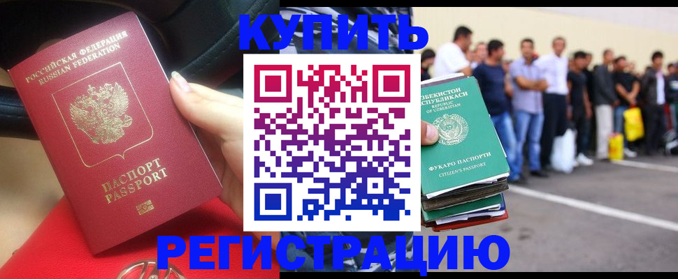 где прописаться в Ковылкино