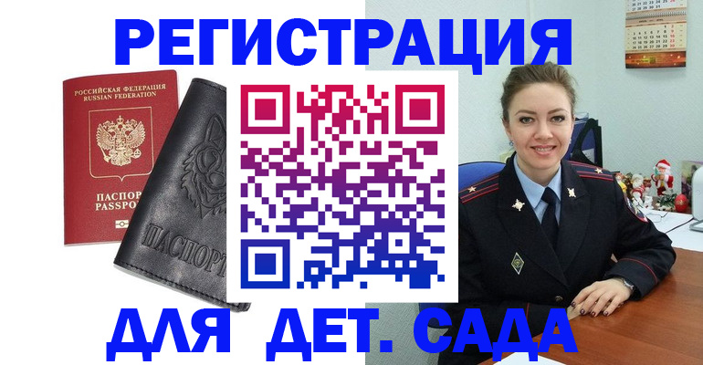 прописка поиск в Ковылкино