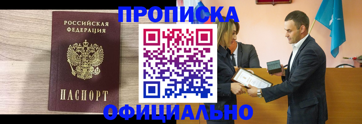 прописка для школы в Ковылкино