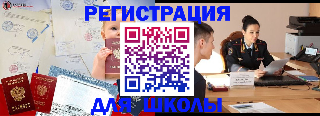 прописка регистрация в Ковылкино
