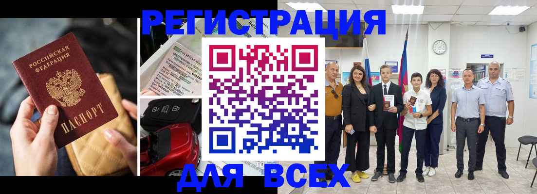 где прописаться в Ковылкино